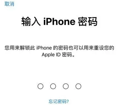 井研苹果15维修网点分享iPhone 15六位密码怎么改四位 