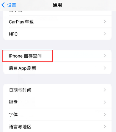 井研iPhone系统维修分享iPhone储存空间系统数据占用过大怎么修复 