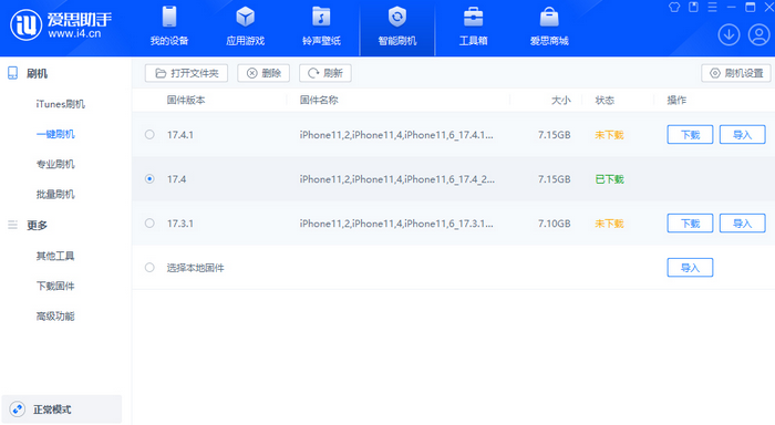 井研苹果12维修站分享为什么推荐iPhone12用户升级iOS17.4