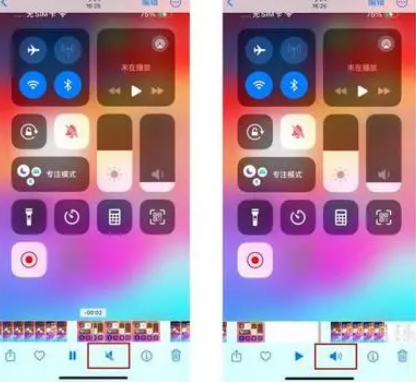 井研苹果15维修网点分享iPhone15录屏没有声音怎么办 