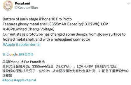 井研苹果16pro维修分享iPhone 16Pro电池容量怎么样