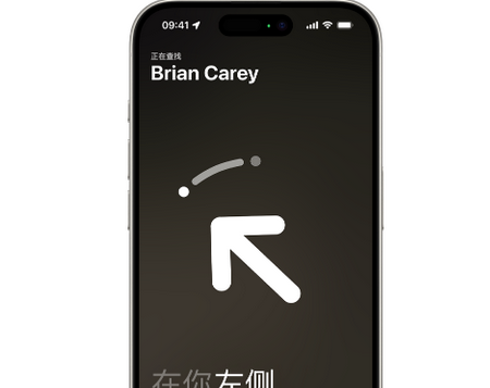 井研苹果15维修iPhone15使用“查找”与朋友见面