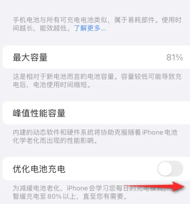 井研苹果15维修分享iPhone15充电到80%就充不进电了怎么办 