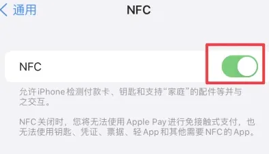 井研苹果维修服务分享iPhone15NFC功能开启方法 