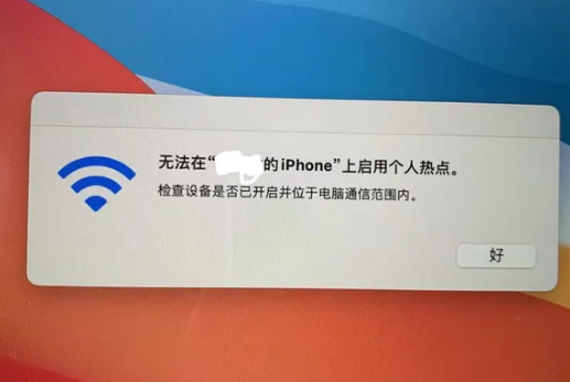 井研苹果手机维修店分享iPhone手机热点不稳定