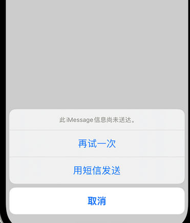 井研apple维修iPhone上无法正常发送iMessage信息