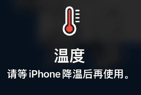 井研苹果维修站分享iPhone手机发烫严重怎么办 