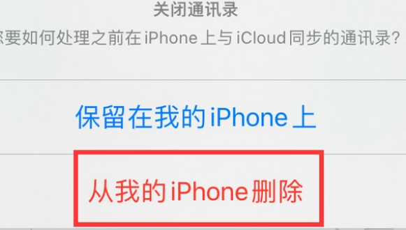 井研苹果14维修站分享iPhone14如何批量删除联系人