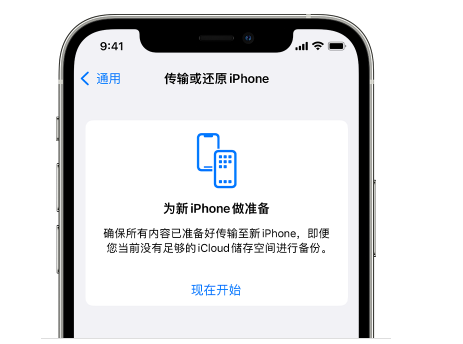 井研苹果14维修网点分享iPhone14如何增加iCloud临时免费空间 