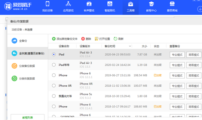 井研苹果14维修网点分享iPhone14如何增加iCloud临时免费空间