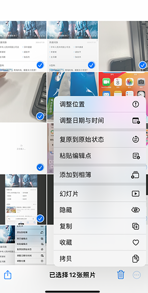 井研iPhone维修服务分享iPhone怎么批量修图