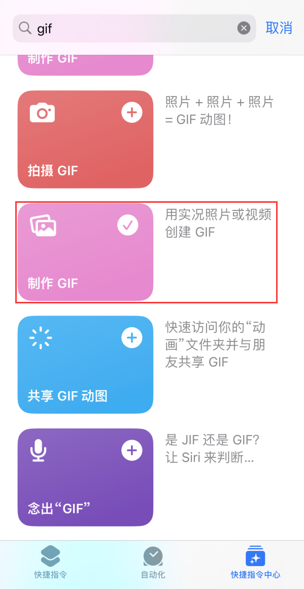 井研苹果手机维修分享iOS16小技巧:在iPhone上制作GIF图片 