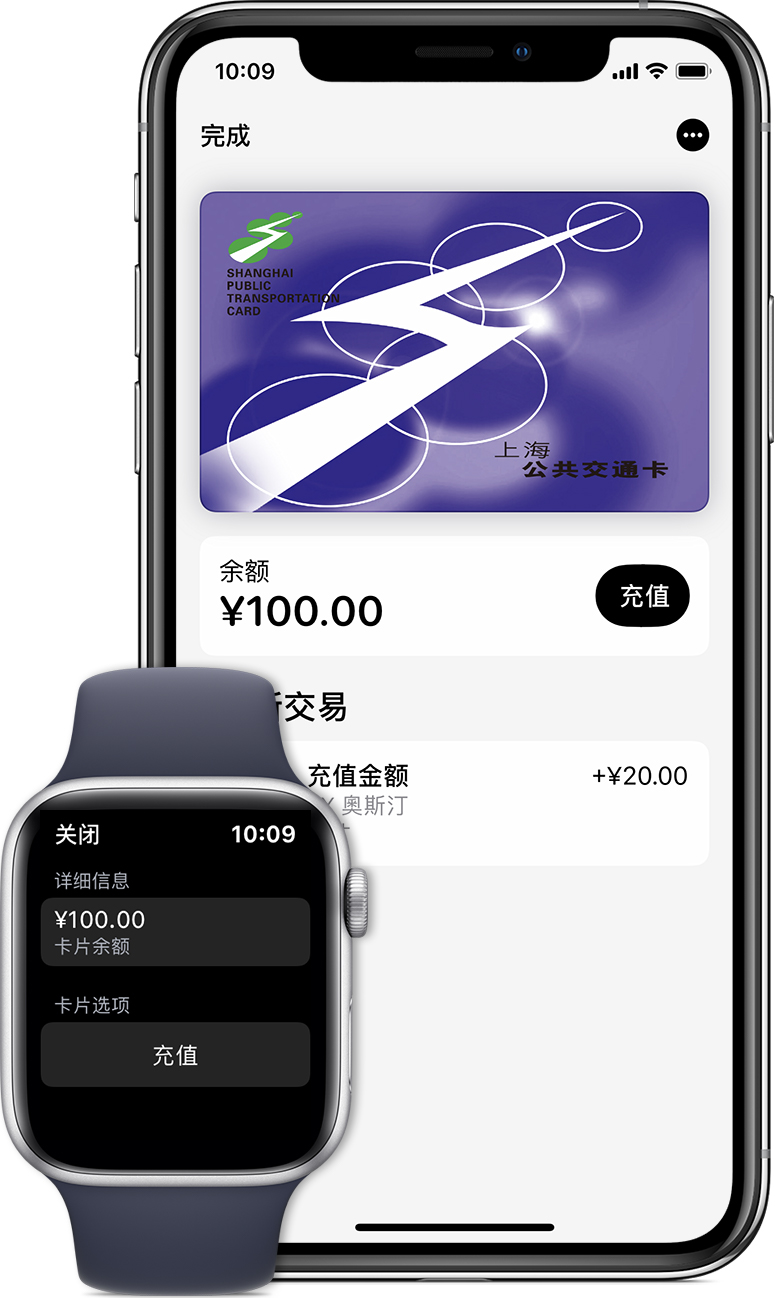 井研苹果手机维修分享:用 Apple Pay 刷交通卡有哪些优势？如何设置和使用？ 