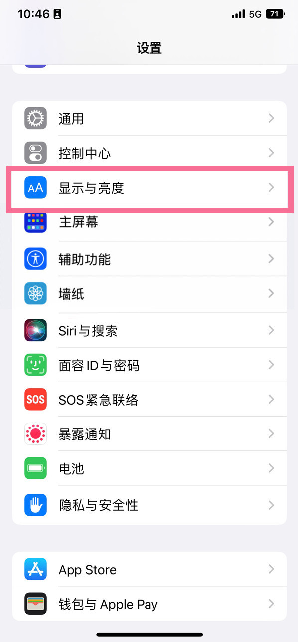 井研苹果14维修店分享iPhone14 plus如何设置护眼模式 