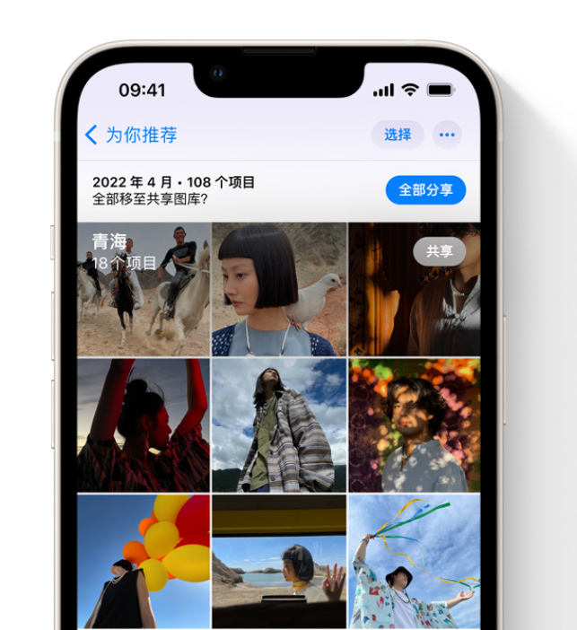 井研苹果维修网点分享在 iPhone 上使用共享图库 