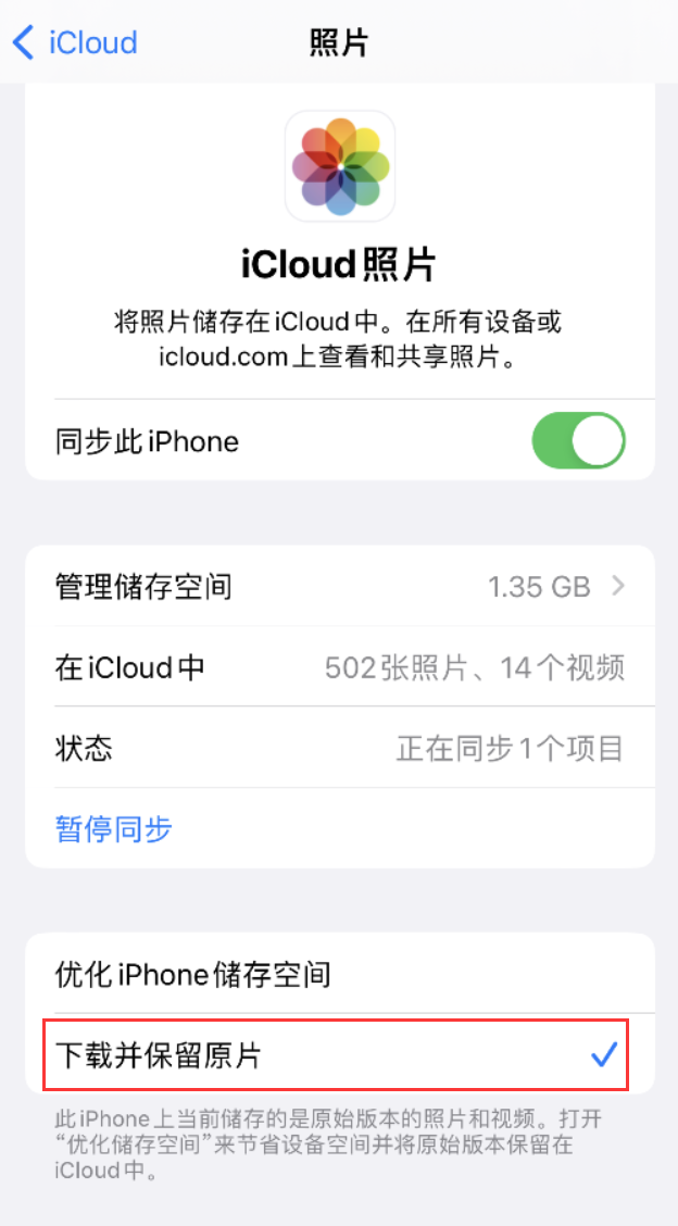 井研苹果手机维修分享iPhone 无法加载高质量照片怎么办 