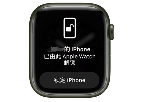 井研苹果手机维修分享用 AppleWatch 解锁配备面容 ID 的 iPhone方法 