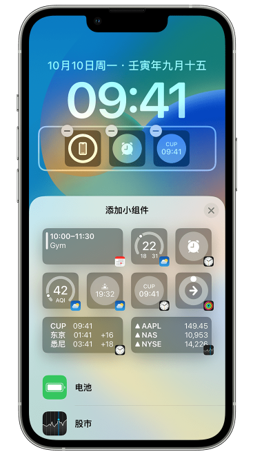 井研苹果维修网点分享iOS 16 如何在锁屏上添加小组件？点击无响应如何解决？ 