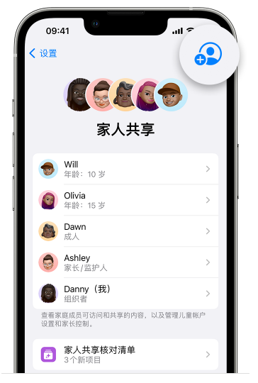 井研苹果维修网点分享iOS 16 小技巧：通过“家人共享”为孩子创建 Apple ID 