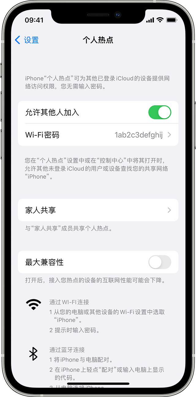 井研苹果14维修分享iPhone 14 机型无法开启或使用“个人热点”怎么办 