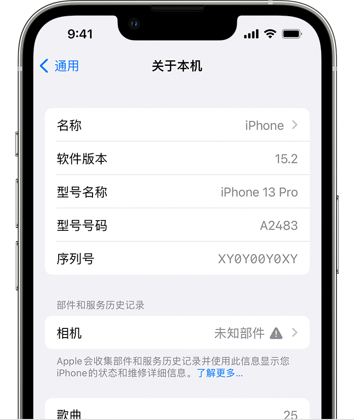 井研苹果维修分享iPhone 出现提示相机“未知部件”是什么原因？ 