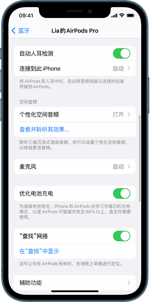 井研苹果手机维修分享如何通过 iPhone “查找”功能定位 AirPods 