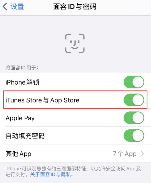 井研苹果14维修分享苹果iPhone14免密下载APP方法教程 