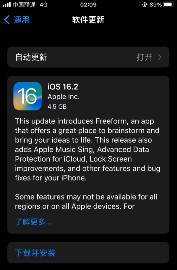 井研苹果服务网点分享为什么说iOS 16.2 RC版非常值得更新 