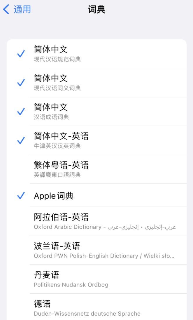 井研苹果14维修分享 iPhone 14 系列使用技巧：灵活运用“搜索”功能 
