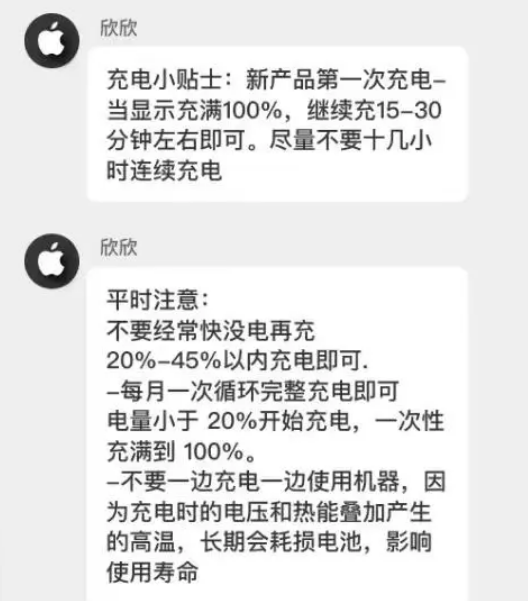 井研苹果14维修分享iPhone14 充电小妙招 