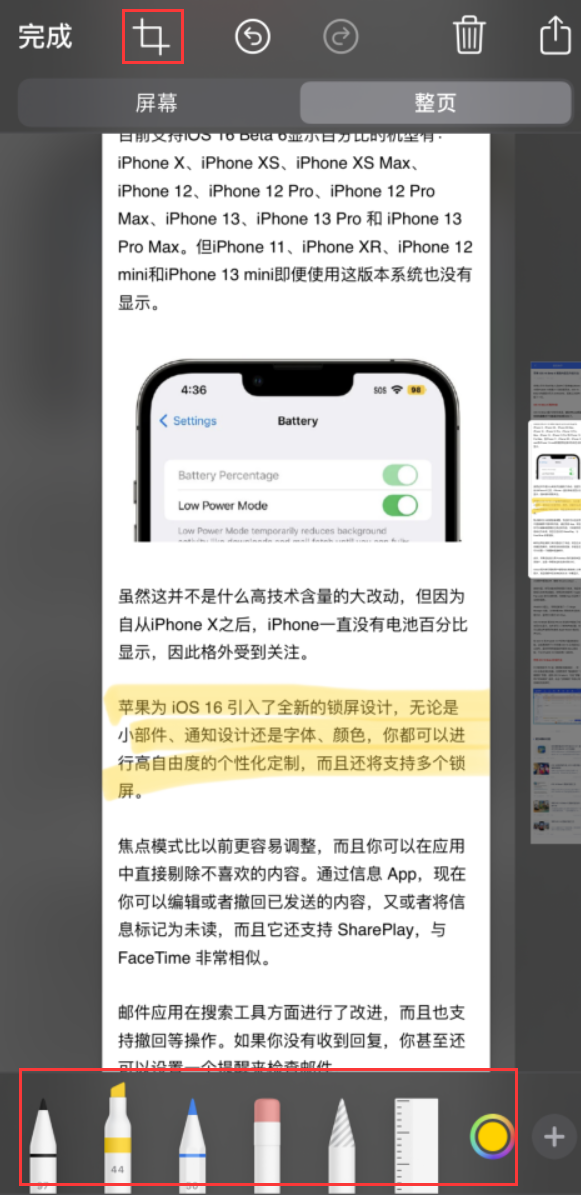 井研苹果手机维修分享小技巧：在 iPhone 上给截屏图片做标记 