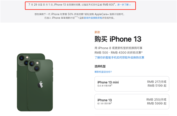 井研苹果13维修分享现在买iPhone 13划算吗 