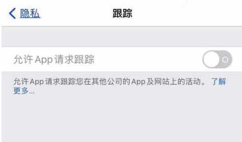 井研苹果13维修分享使用iPhone13时如何保护自己的隐私 