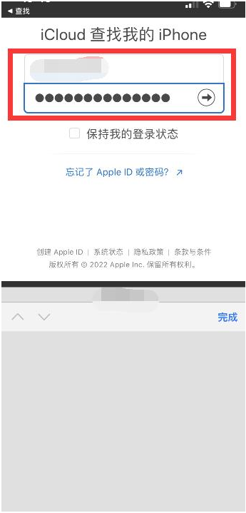 井研苹果13维修分享丢失的iPhone13关机后可以查看定位吗 