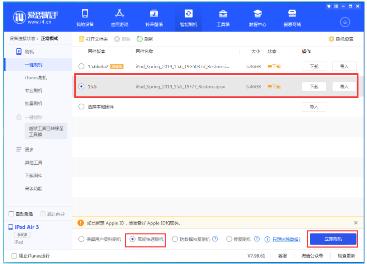 井研苹果手机维修分享iOS 16降级iOS 15.5方法教程 