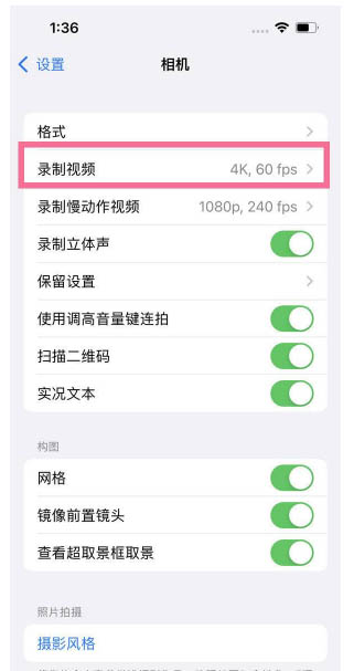 井研苹果13维修分享iPhone13怎么打开HDR视频 