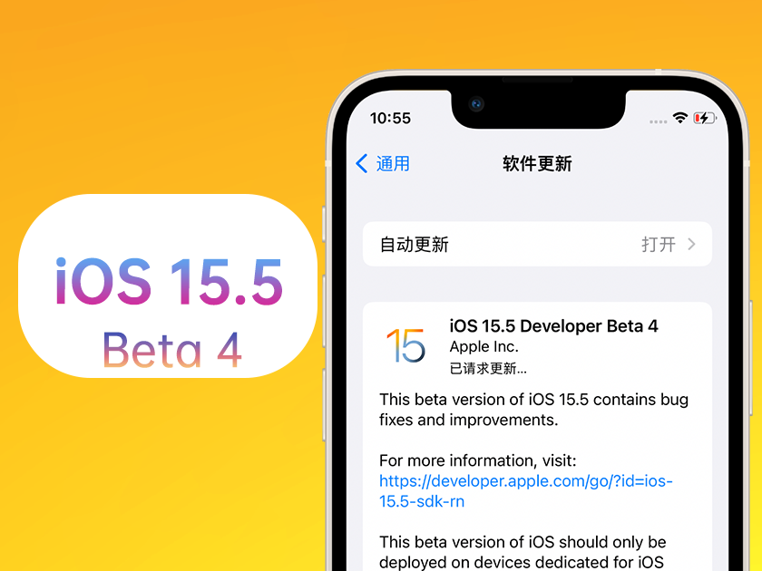 井研苹果手机维修分享iOS 15.5 Beta4优缺点汇总 