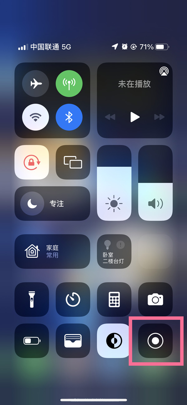 井研苹果13维修分享iPhone 13屏幕录制方法教程 