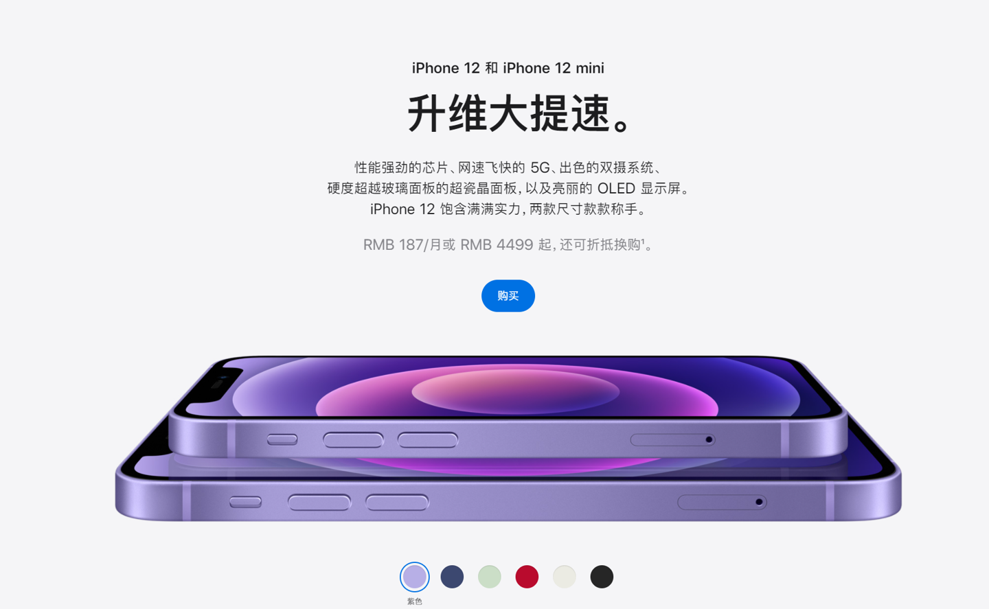 井研苹果手机维修分享 iPhone 12 系列价格降了多少 