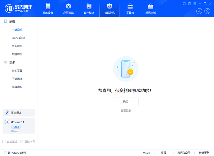 井研苹果手机维修分享iOS 17.7 RC版升级_iOS 17.7 RC版一键刷机教程 