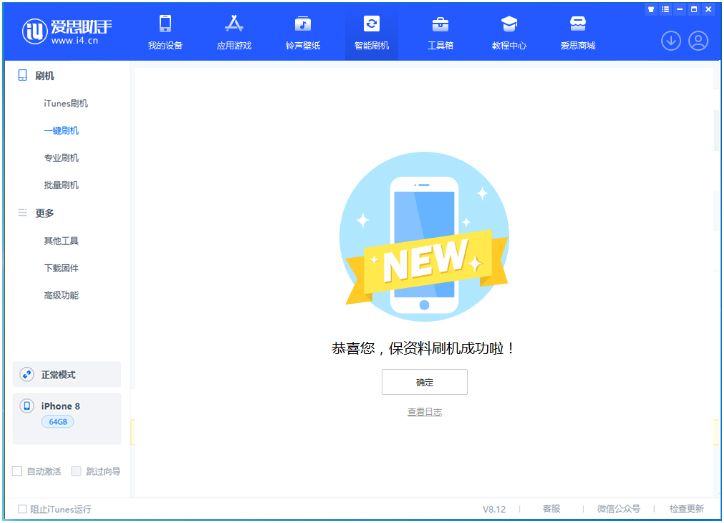 井研苹果手机维修分享iOS 16.7.3RC版升级_iOS 16.7.3 RC版一键刷机教程 