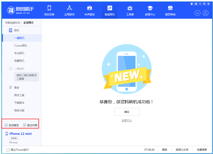 井研苹果手机维修分享iOS 17.2 RC版升级_iOS 17.2 RC版一键刷机教程 