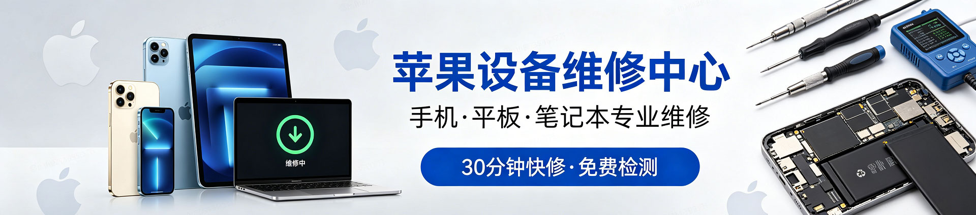 井研苹果手机维修服务地址查询